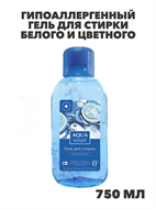 {{photo.Alt || photo.Description || 'Гипоаллергенный гель для стирки белого и цветного AQUASMART для аллергиков и атопичной кожи, концентрат, без запаха и отдушек750 мл, n4132-794701'}}