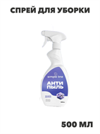 {{photo.Alt || photo.Description || 'Спрей для уборки антипыль и антистатик SIMPLE LINE 13 Universal, 500мл. Средство для чистки и мытья окон и зеркал. Универсальное чистящее и моющее эко средство для дома против пыли и загрязнений, n4136-104590'}}