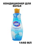 Кондиционер для белья ABC Jasmine концентрат, 1,44л, n4140-207540 n4140-207540