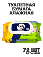 Туалетная бумага влажная растворяющаяся Emily Style с клапаном, 72 шт. n4492-102018 n4492-102018