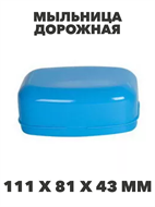 {{photo.Alt || photo.Description || 'Мыльница дорожная'}}