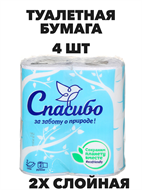 Бумага туалетная Plushe, 