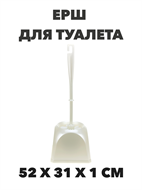 {{photo.Alt || photo.Description || 'Ерш для туалета напольный, Мульти-Пласт квадрат'}}