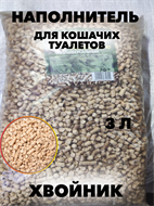 Наполнитель «ХВОЙНИК» для домашних животных, 3л, n4691-201153 n4691-201153