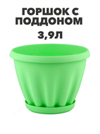 Горшок 