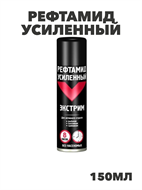 Аэрозоль Рефтамид Усиленный, клещ/мошка/комар, 150 мл a10402085