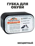 Губка для обуви Эффектон Мгновенный Блеск Бесцветная, n4673-702199 n4673-702199