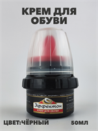 {{photo.Alt || photo.Description || 'Крем для обуви Эффектон, банка с губкой 50мл, черный, n4680-702201'}}
