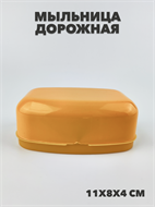 {{photo.Alt || photo.Description || 'Мыльница дорожная'}}