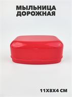 {{photo.Alt || photo.Description || 'Мыльница дорожная'}}