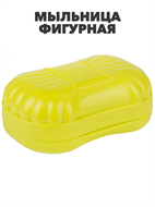 Мыльница пл.  Фигурная  дорожная  Альтернатива a30101025