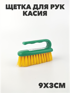 {{photo.Alt || photo.Description || 'Щетка для рук Kасия Мульти-Пласт'}}