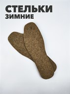 {{photo.Alt || photo.Description || 'Стельки универсальные зимние а10701209'}}