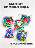 Магнит символ года 2025 a3060801464 a3060801464