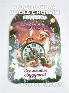 {{photo.Alt || photo.Description || 'Доска разделочная с Новым годом! b3060801412'}}