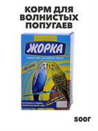 {{photo.Alt || photo.Description || 'Жорка 0,5кг корм для волнистых попугаев с Минералами, y3020111765'}}