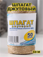 Шпагат джутовый 50 м, 560х2 ТЕКС, m3070112523 m3070112523