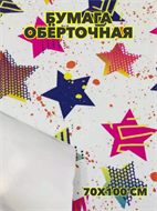 Бумага обёрточная в рулоне 70х100см., y3060802984 y3060802984