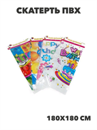 {{photo.Alt || photo.Description || 'Скатерть ПВХ, 180х108см. Happy Birthday, y3060803053'}}
