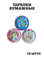 {{photo.Alt || photo.Description || 'Тарелки бумажные одноразовые 18см, (10шт.), y3060803055'}}