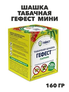 {{photo.Alt || photo.Description || 'Шашка Табачная Гефест  мини 160 гр. Гефест, y1040103073'}}
