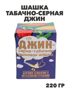 {{photo.Alt || photo.Description || 'Шашка Табачно-серная  Джин 220гр Гефест, y1040103072'}}