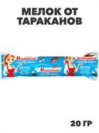 {{photo.Alt || photo.Description || 'Мелок от тараканов Машенька Серебряная 20 г, y1040103173'}}