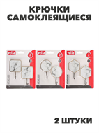 VETTA Крючки самоклеящиеся, 