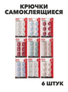 VETTA Крючки самоклеящиеся на блистере, 6шт, 5 цветов, WF-104, n3715-gl-440-108 n3715-gl-440-108