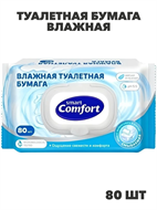 {{photo.Alt || photo.Description || 'Comfort smart Туалетная бумага влажная 80 шт, n4070-239564'}}
