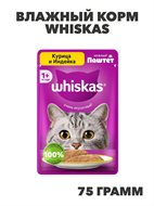 {{photo.Alt || photo.Description || 'Влажный корм Whiskas 75 г для кошек Особое удовольствие, рагу с говядиной, языком и овощами, n4086-288965'}}