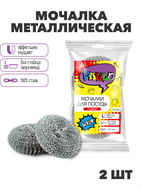 {{photo.Alt || photo.Description || 'Губки(мочалки)для посуды металл,d=7см,сетка,ЭКОНОМ,2 шт, Master FRESH/Parlo, n4607-101013'}}