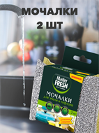 {{photo.Alt || photo.Description || 'Мочалка Master FRESH для посуды, эмали и тефлона, 2шт, n4608-101018'}}