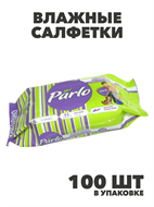 Влажные салфетки PARLO универсальные 
