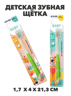 {{photo.Alt || photo.Description || 'Детская зубная щетка EXXE Baby 2-6 лет, мягкая, n4629-103061'}}