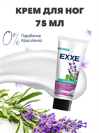 {{photo.Alt || photo.Description || 'Крем для ног EXXE для снятия усталости "Антистресс", 75 мл'}}