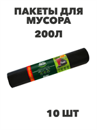 {{photo.Alt || photo.Description || 'Мешки для мусора Master FRESH XXXL суперпрочные 200 литров, 10 штук, n4554-302004'}}