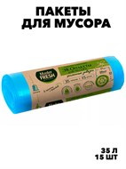{{photo.Alt || photo.Description || 'Мешки для мусора с завязками Master Fresh 12 мкм, 35 л, 15 шт., черные, n4555-250733'}}