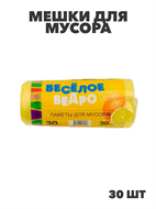 {{photo.Alt || photo.Description || 'Мешки для мусора 30 л, 30 шт'}}