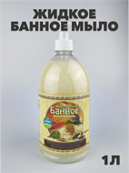 Жидкое мыло Банное 1л a10202064
