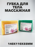 {{photo.Alt || photo.Description || 'Губка для тела прямоугольная массажная'}}