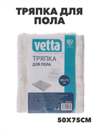 {{photo.Alt || photo.Description || 'Тряпка для пола 50х75см, хлопок, плотность 2,5мм, m1010202009'}}