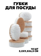 {{photo.Alt || photo.Description || 'Гигиеничные губки для посуды Oval Plombir 10 шт., w1010102571'}}