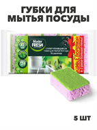 {{photo.Alt || photo.Description || 'Губки для мытья посуды Master FRESH XL-размер bubble-поролон, 5шт, m1010102793'}}