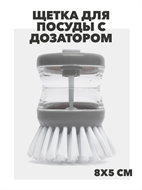 {{photo.Alt || photo.Description || 'ЩЕТКА ДЛЯ ПОСУДЫ С ДОЗАТОРОМ, Микс, y1010102896'}}