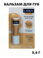 Бальзам для губ LARUN 3.6г с эффектом Beige Glow, n3902-554696 n3902-554696