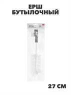 {{photo.Alt || photo.Description || 'VETTA Ерш бутылочный 27см, n3733-gl-889-309'}}