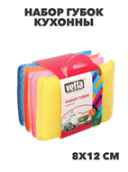 {{photo.Alt || photo.Description || 'VETTA Набор губок кухонных, махровых, поролон, 4шт 8х12см, 4 цвета, n3735-gl-441-199'}}