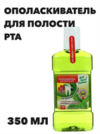 Ополаскиватель для полости рта 