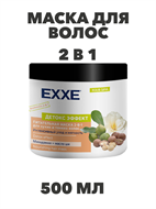 {{photo.Alt || photo.Description || 'Маска для волос 2-в-1 EXXE "Детокс эффект" питательная для сухих и тонких, 500 мл'}}